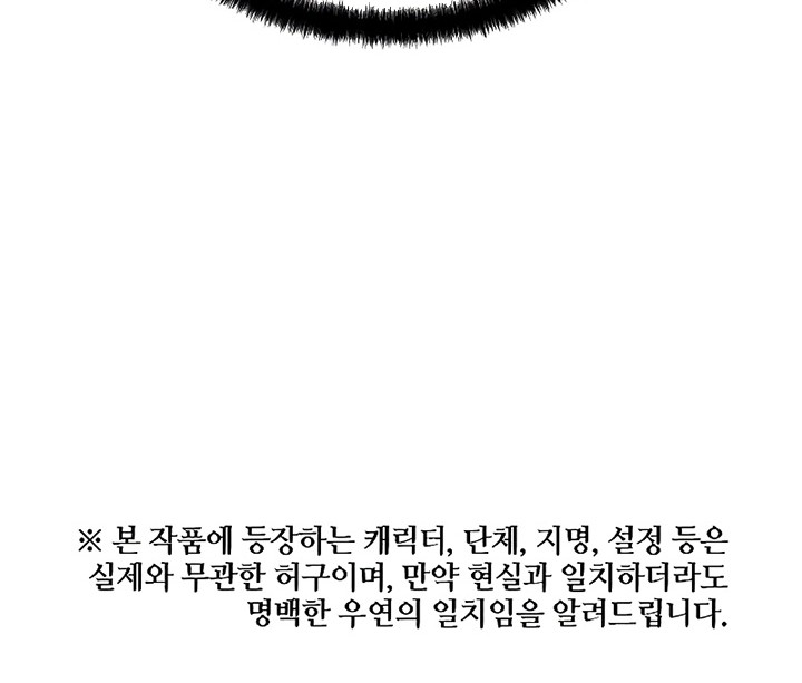 The Breaker: Eternal Force Chapter 67 - halaman 40
