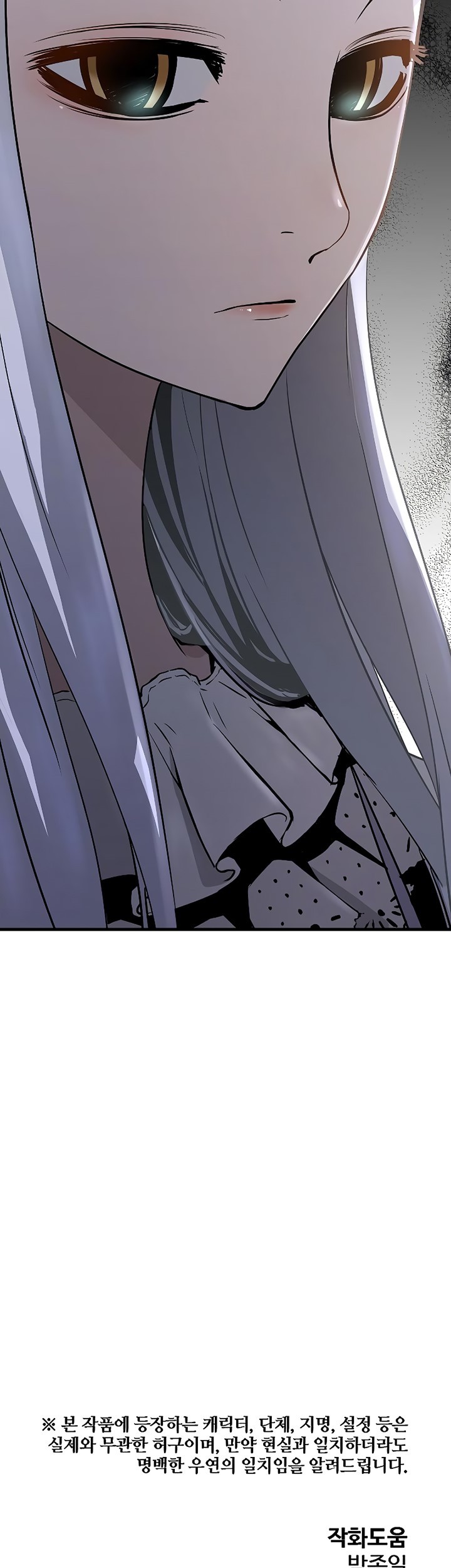 The Breaker: Eternal Force Chapter 73 - halaman 54