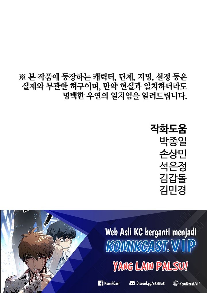 The Breaker: Eternal Force Chapter 75 - halaman 73