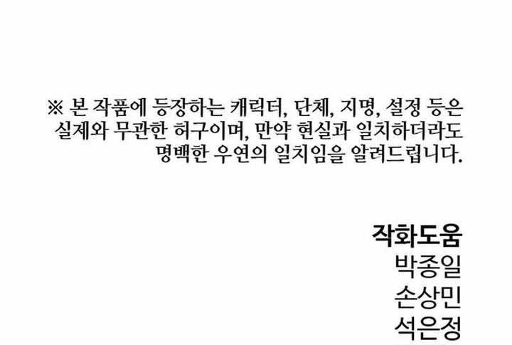 The Breaker: Eternal Force Chapter 80 - halaman 35