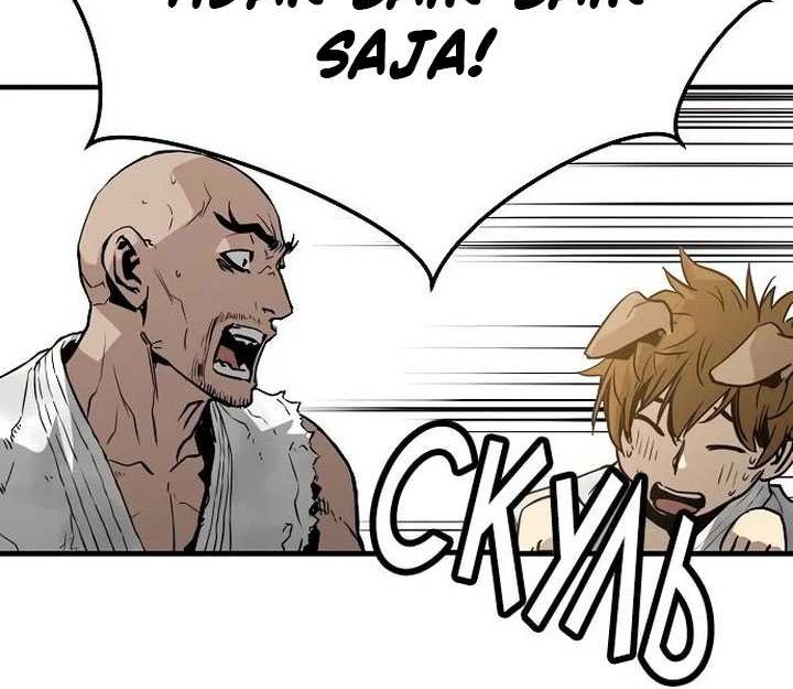 The Breaker: Eternal Force Chapter 82 - halaman 14