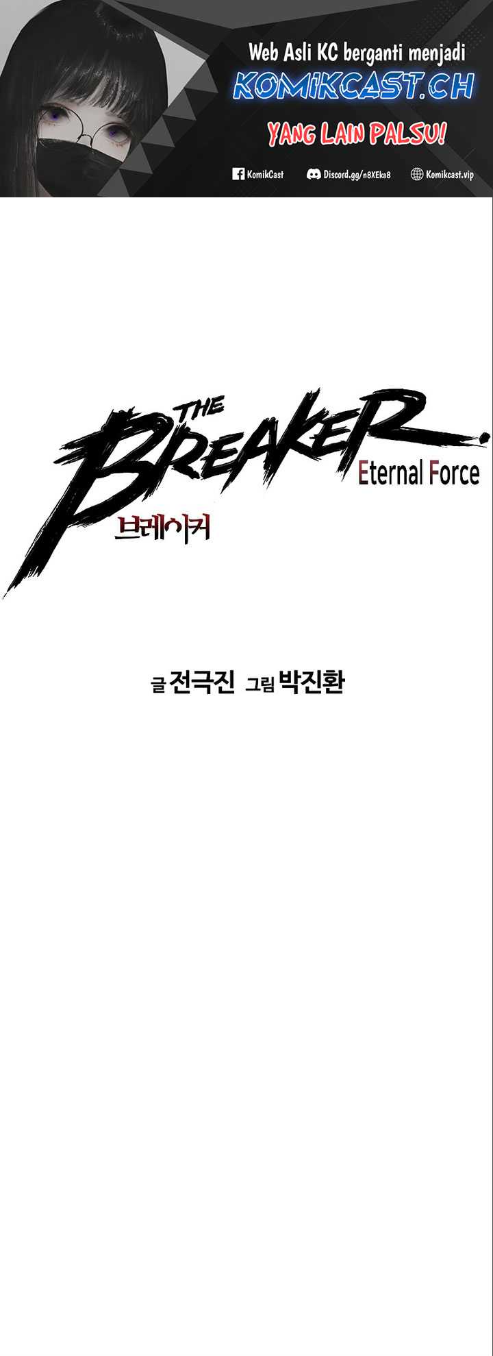 The Breaker: Eternal Force Chapter 84 - halaman 2