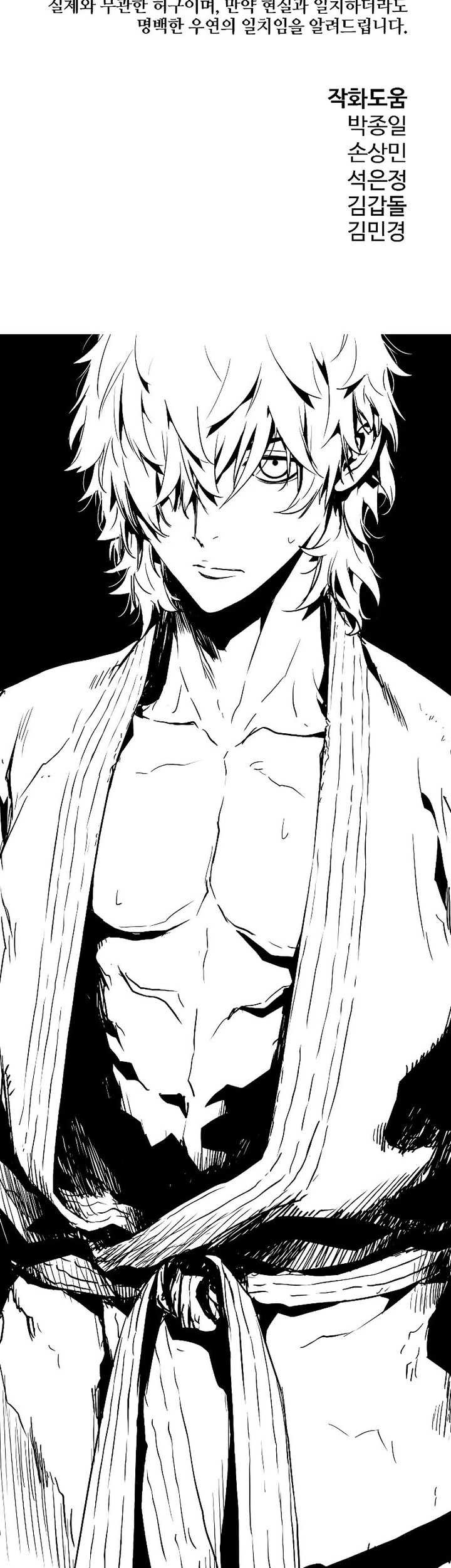 The Breaker: Eternal Force Chapter 86 - halaman 80