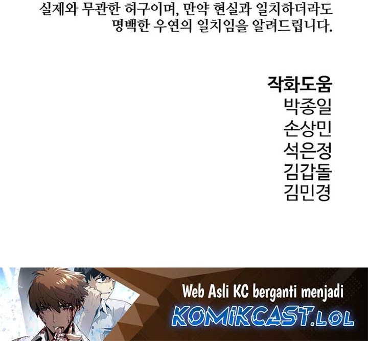 The Breaker: Eternal Force Chapter 88 - halaman 89