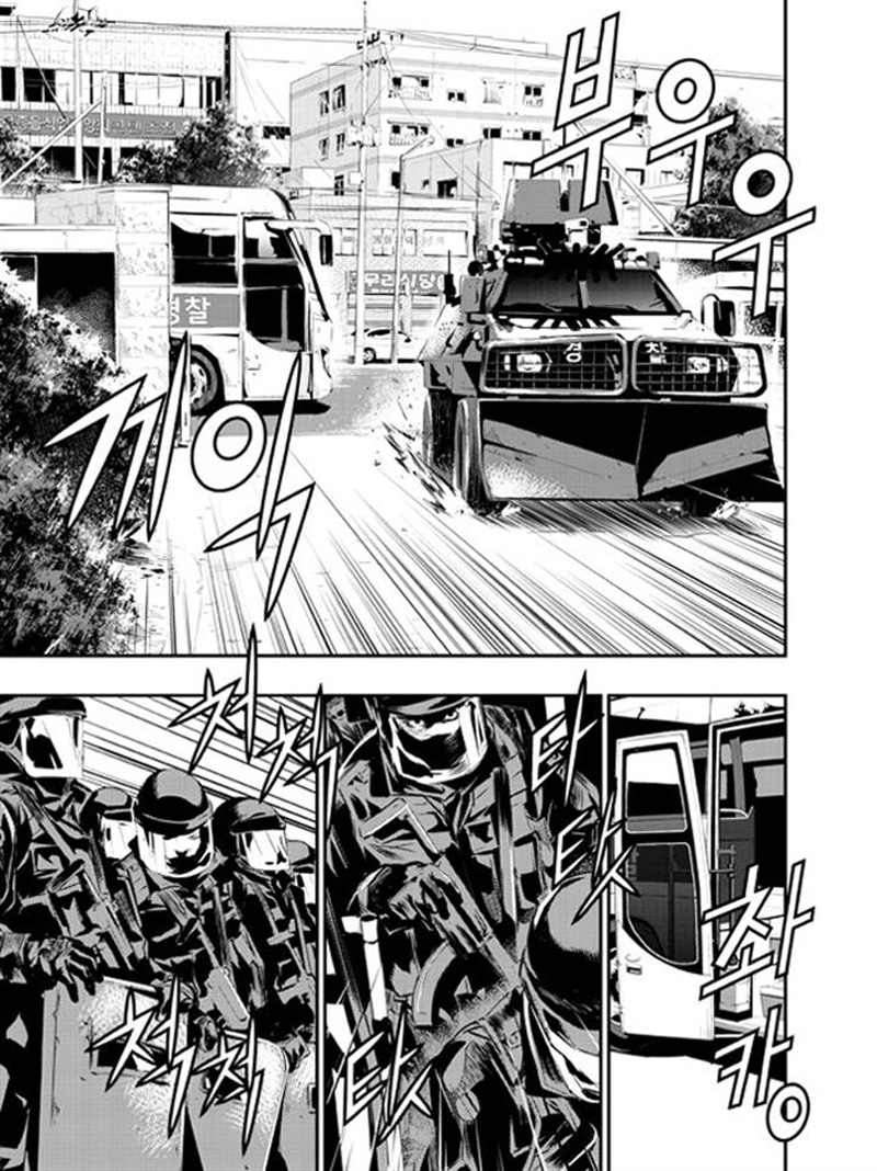 The Breaker: New Waves Chapter 108 - halaman 11