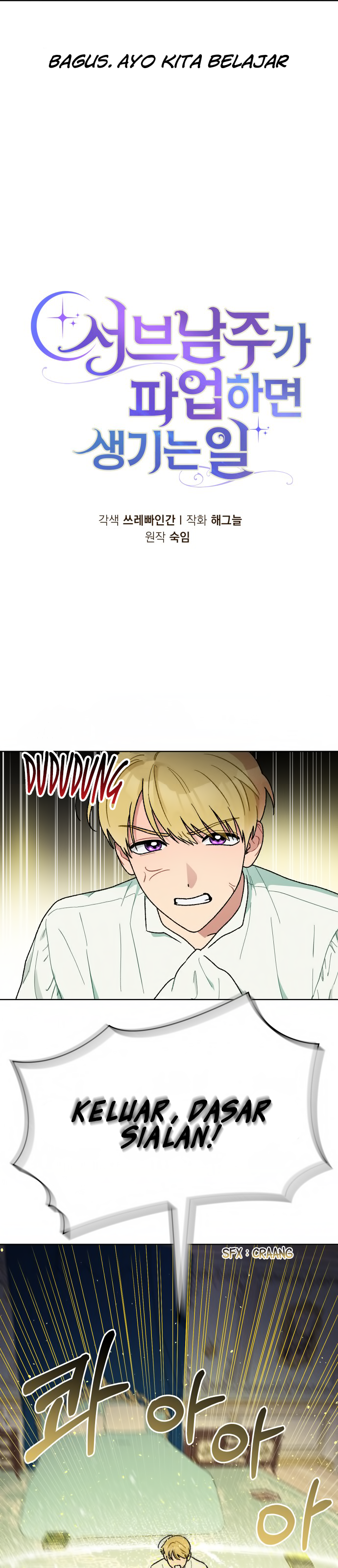 The Breaker: New Waves Chapter 113 - halaman 5