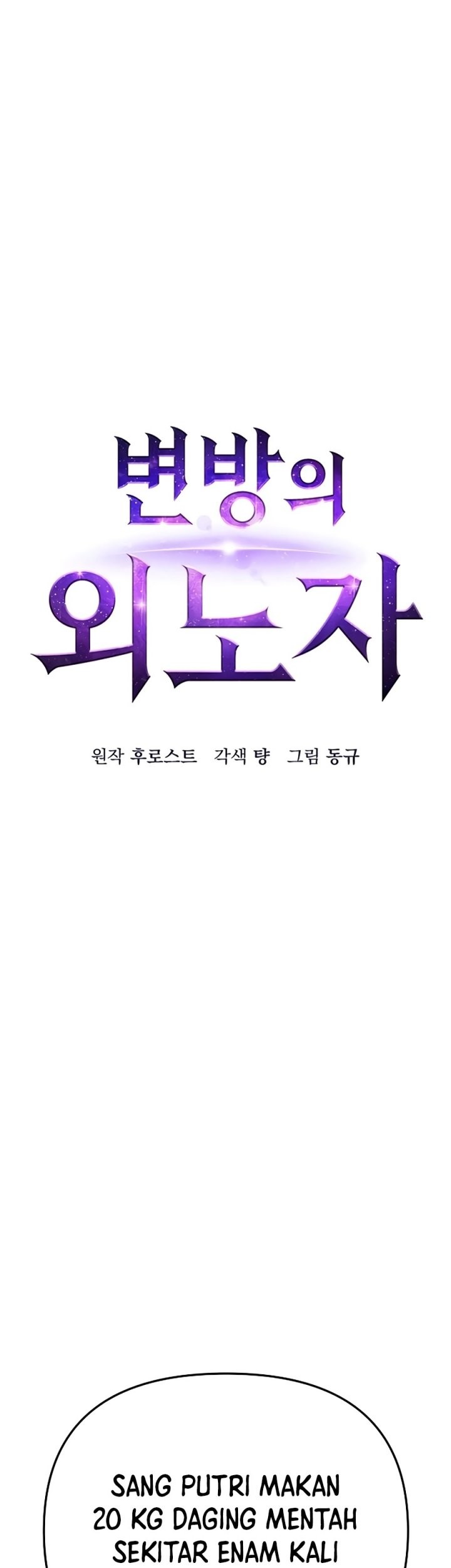 The Breaker: New Waves Chapter 16 - halaman 9