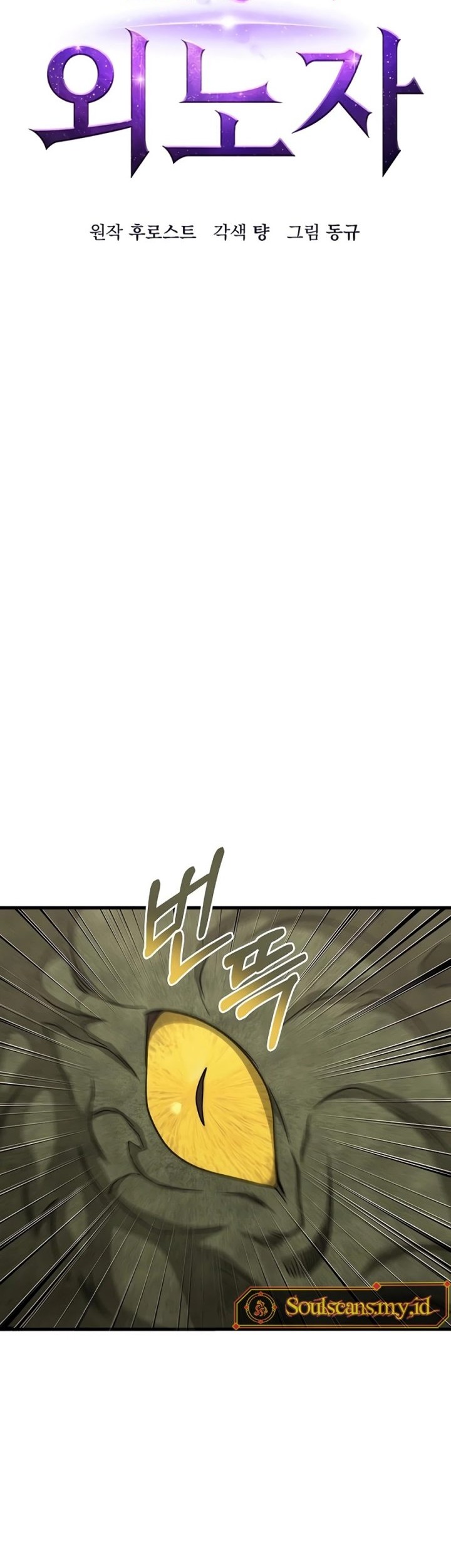 The Breaker: New Waves Chapter 17 - halaman 9