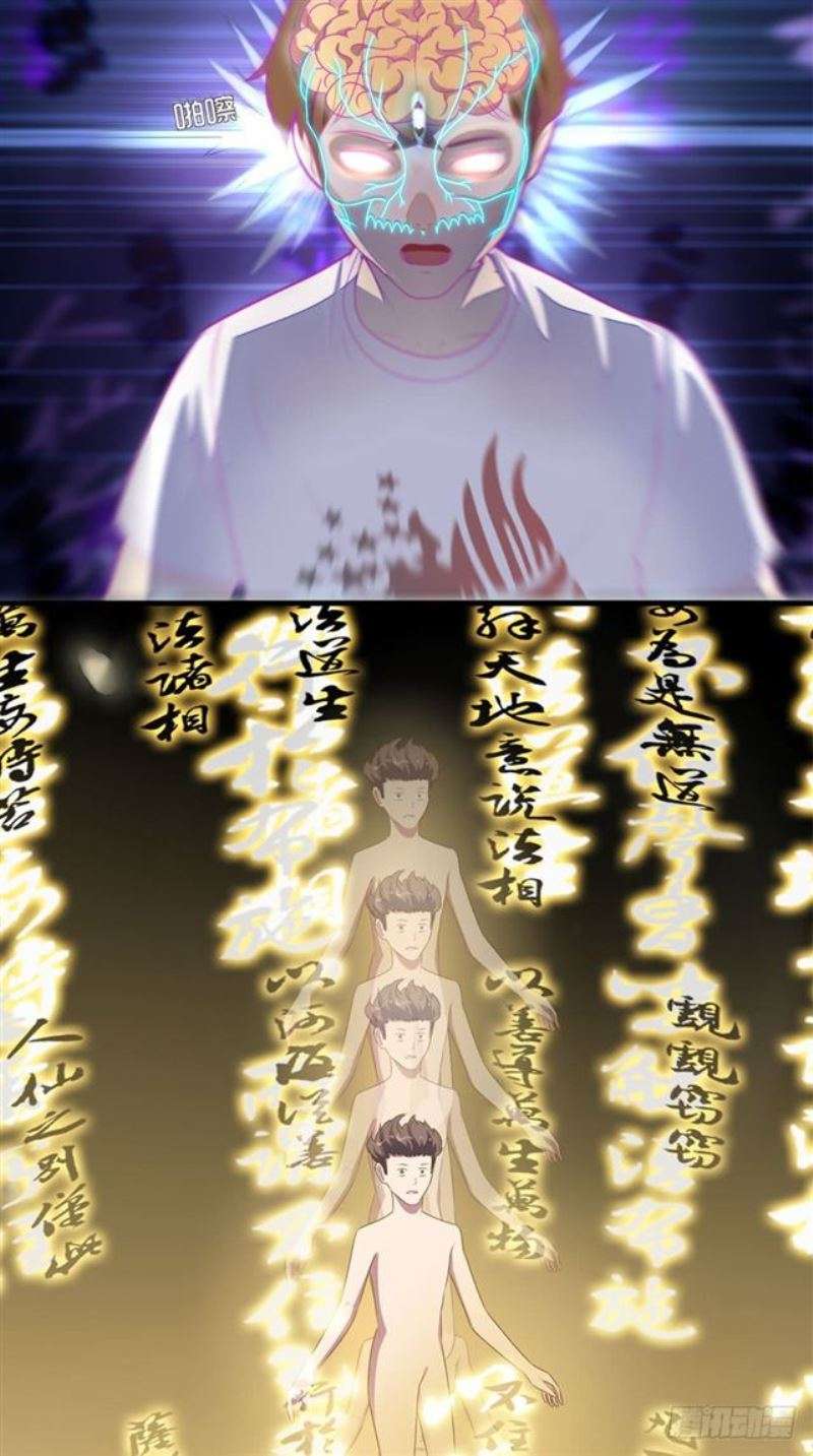 The Breaker: New Waves Chapter 200 - halaman 16