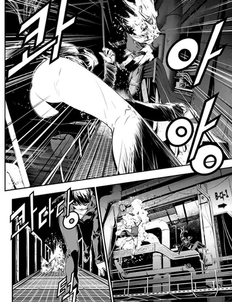 The Breaker: New Waves Chapter 74 - halaman 15
