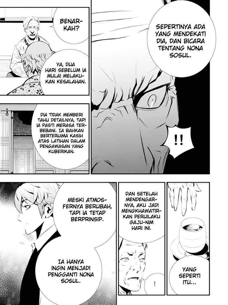 The Breaker: New Waves Chapter 85 - halaman 12