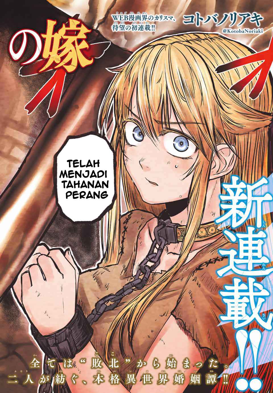 The Bride of Barbaroi Chapter 1 - halaman 2
