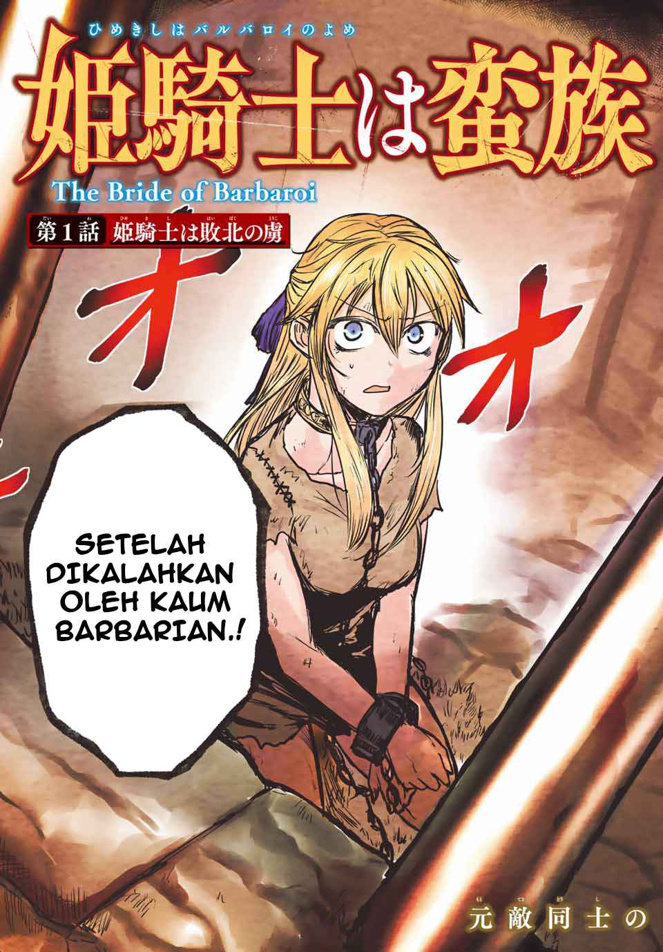 The Bride of Barbaroi Chapter 1 - halaman 3