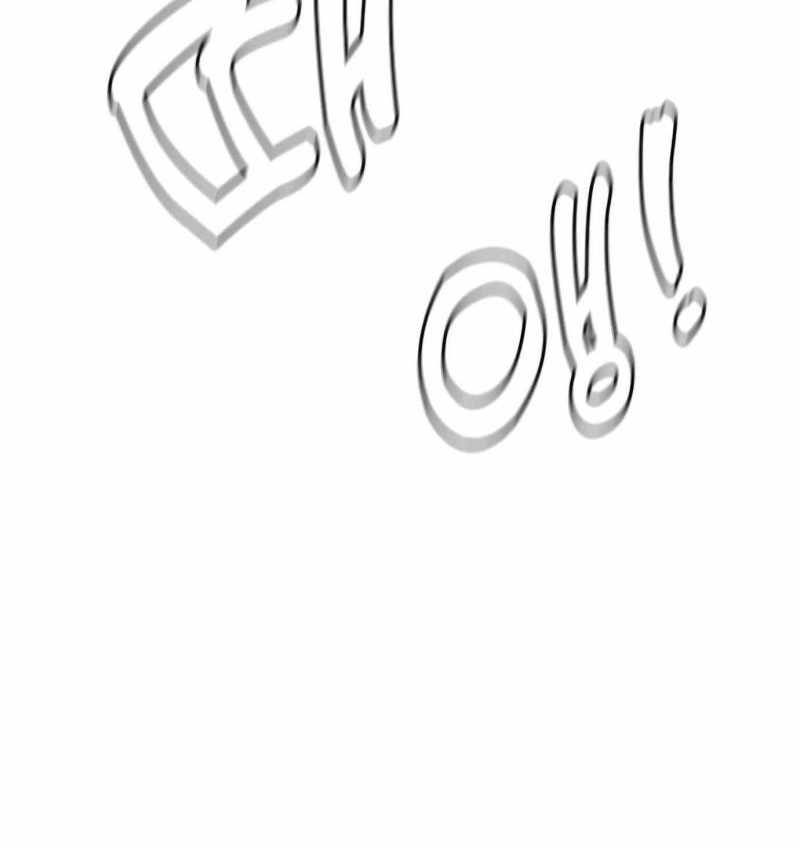 The Bullied One Is Too Good at Fighting Chapter 11 - halaman 29