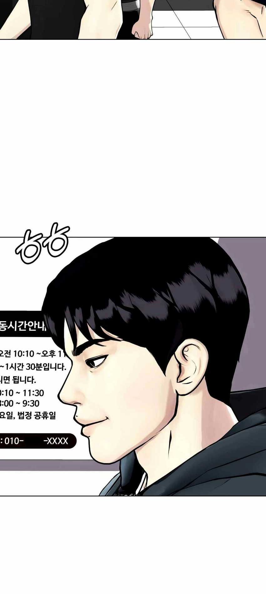The Bullied One Is Too Good at Fighting Chapter 13 - halaman 85