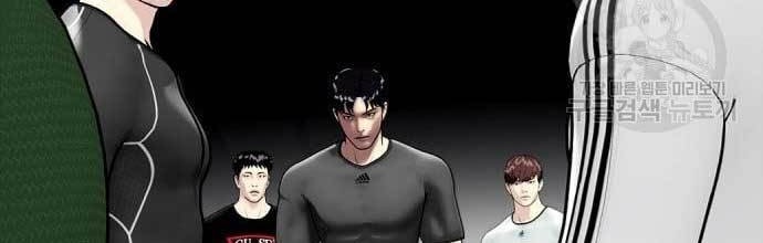 The Bullied One Is Too Good at Fighting Chapter 16 - halaman 25