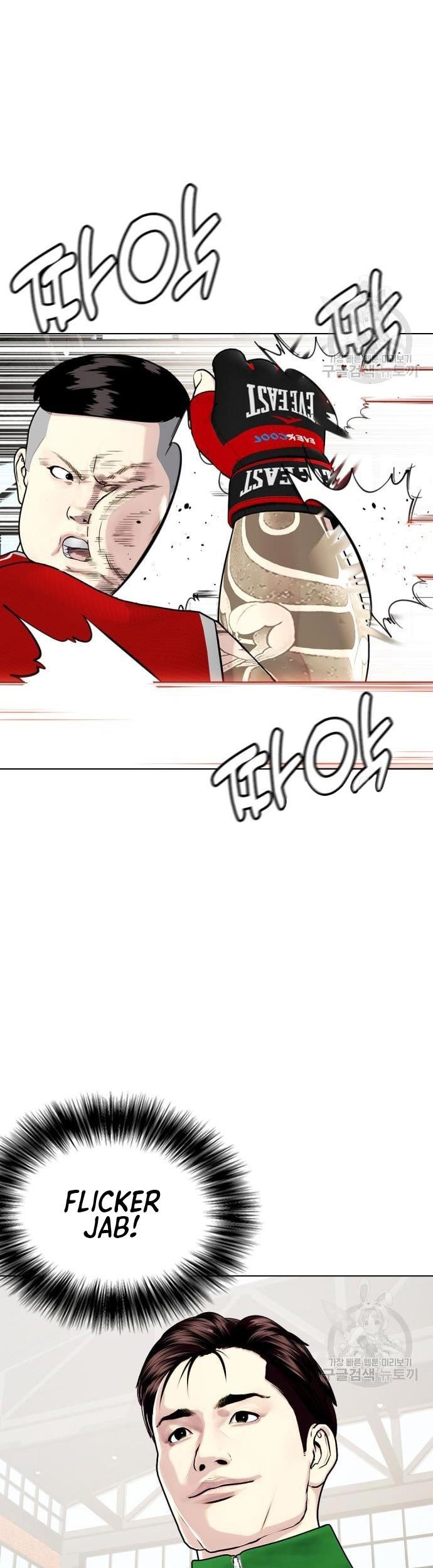 The Bullied One Is Too Good at Fighting Chapter 18 - halaman 24