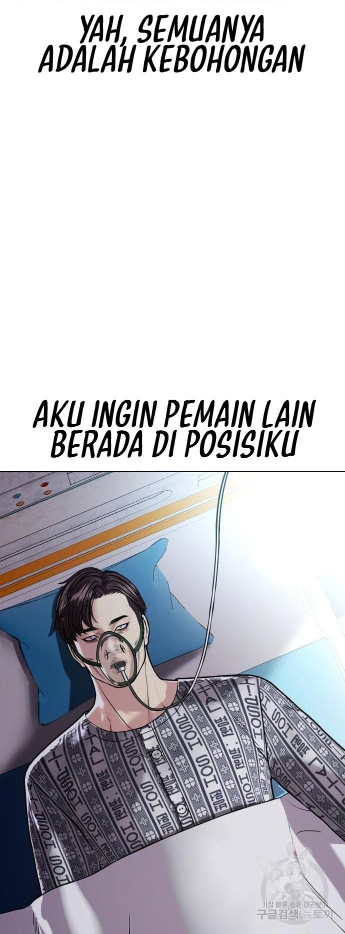 The Bullied One Is Too Good at Fighting Chapter 2 - halaman 6