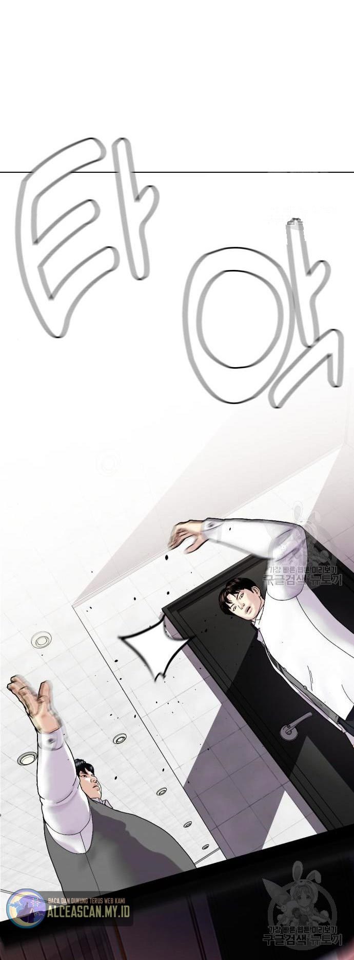 The Bullied One Is Too Good at Fighting Chapter 2 - halaman 87