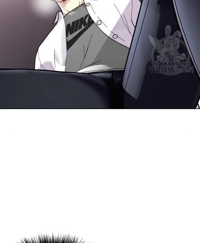The Bullied One Is Too Good at Fighting Chapter 2 - halaman 94