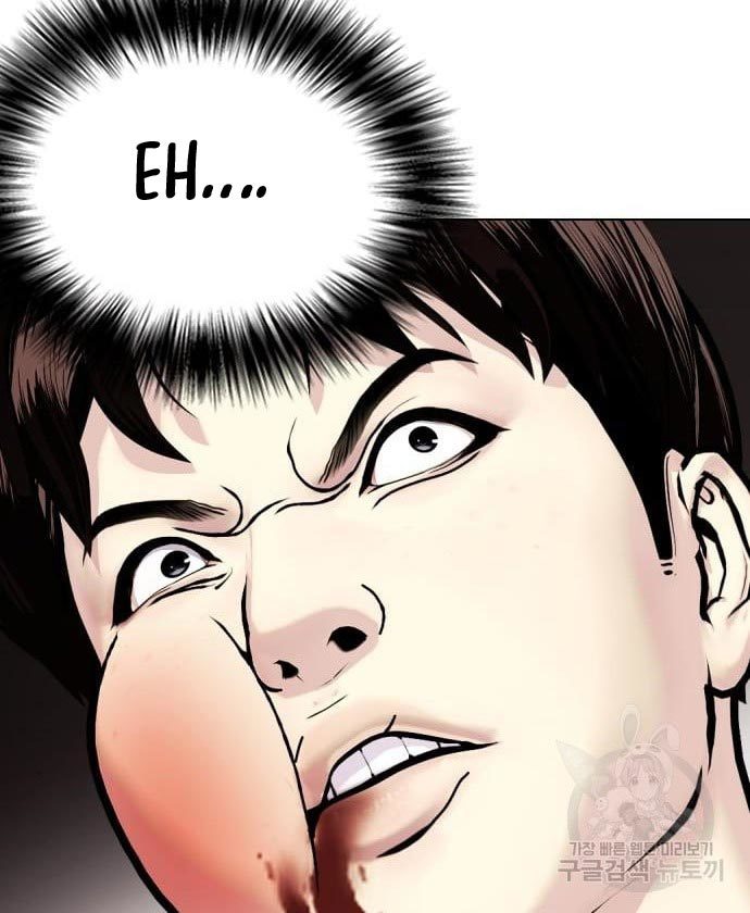 The Bullied One Is Too Good at Fighting Chapter 2 - halaman 95