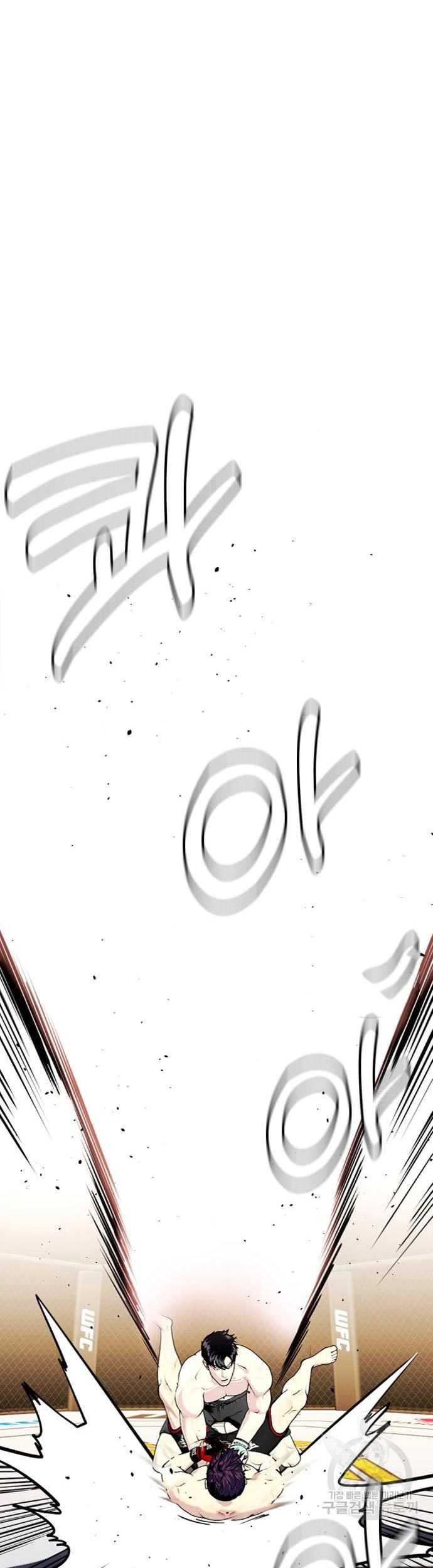 The Bullied One Is Too Good at Fighting Chapter 20 - halaman 78
