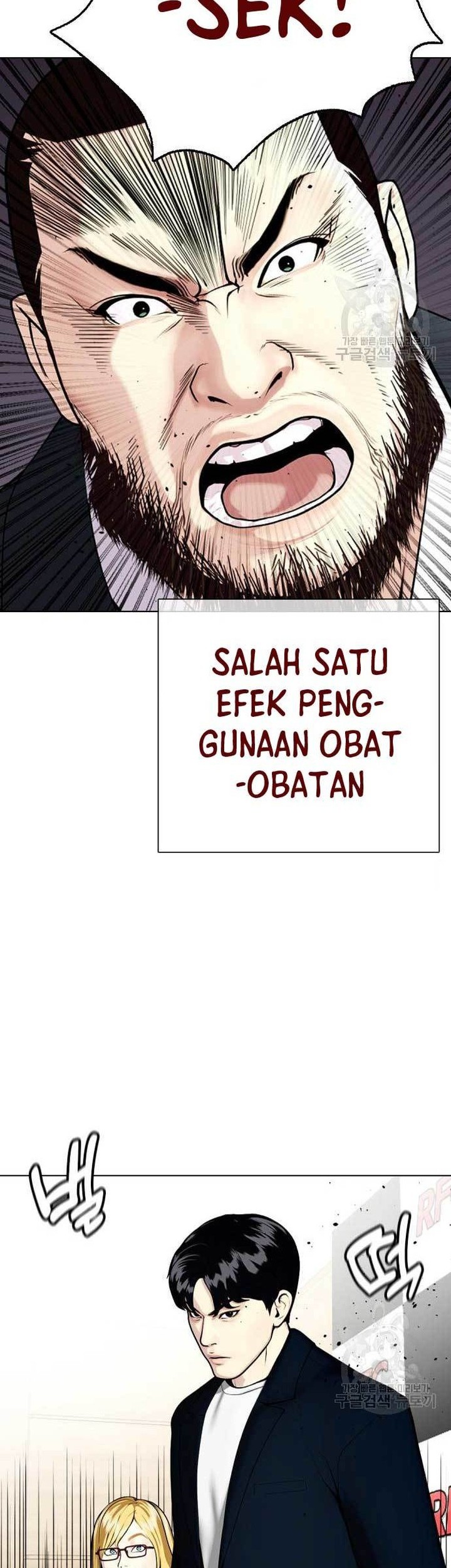 The Bullied One Is Too Good at Fighting Chapter 22 - halaman 91