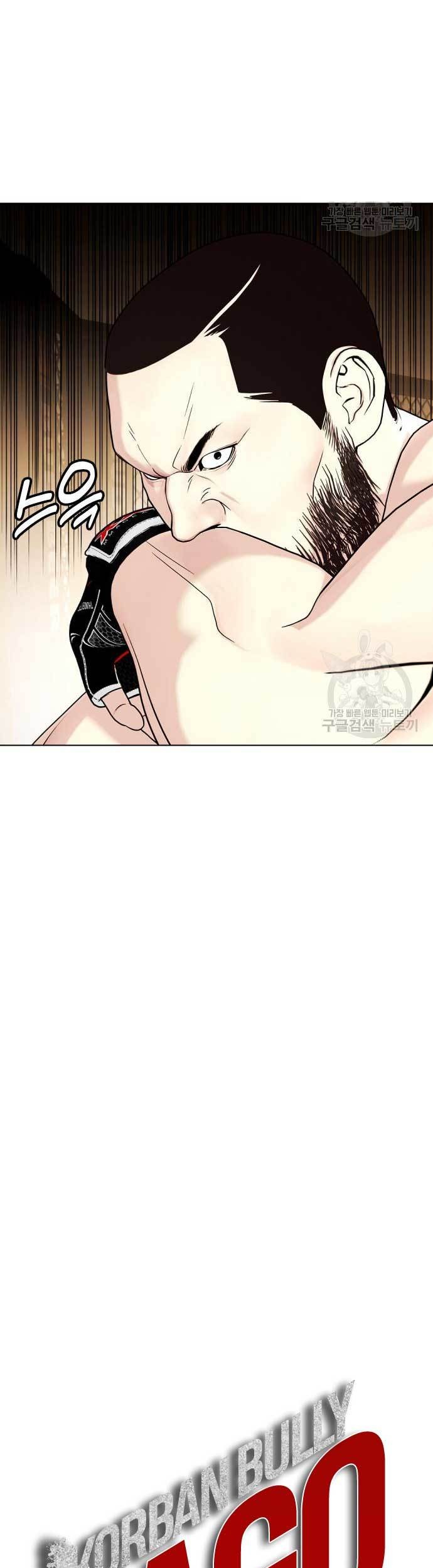 The Bullied One Is Too Good at Fighting Chapter 24 - halaman 12