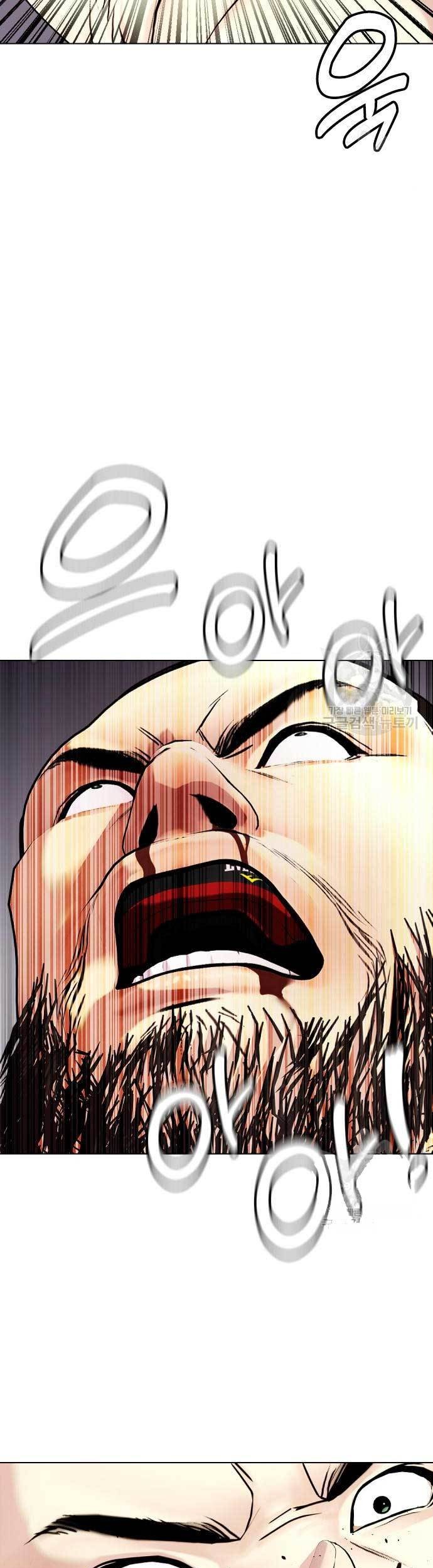 The Bullied One Is Too Good at Fighting Chapter 25 - halaman 12