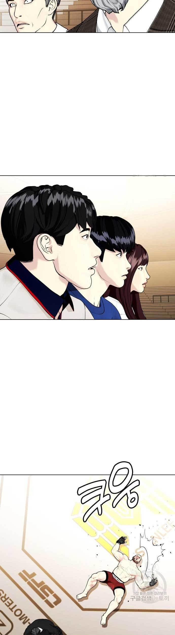 The Bullied One Is Too Good at Fighting Chapter 25 - halaman 40