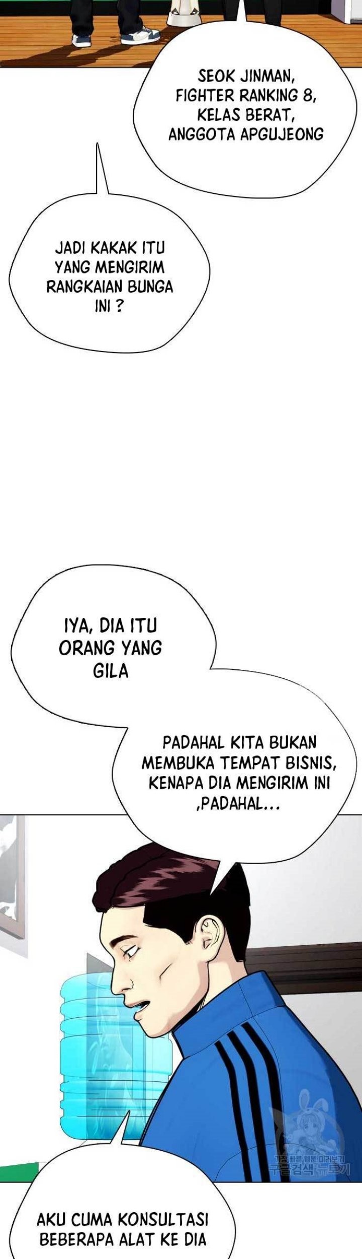 The Bullied One Is Too Good at Fighting Chapter 26 - halaman 44