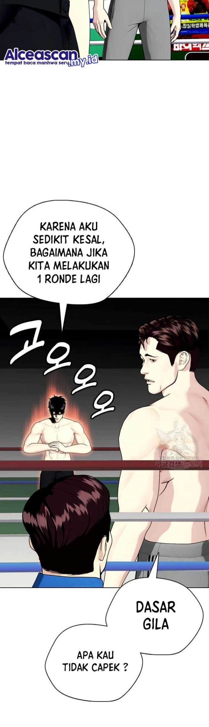 The Bullied One Is Too Good at Fighting Chapter 26 - halaman 81