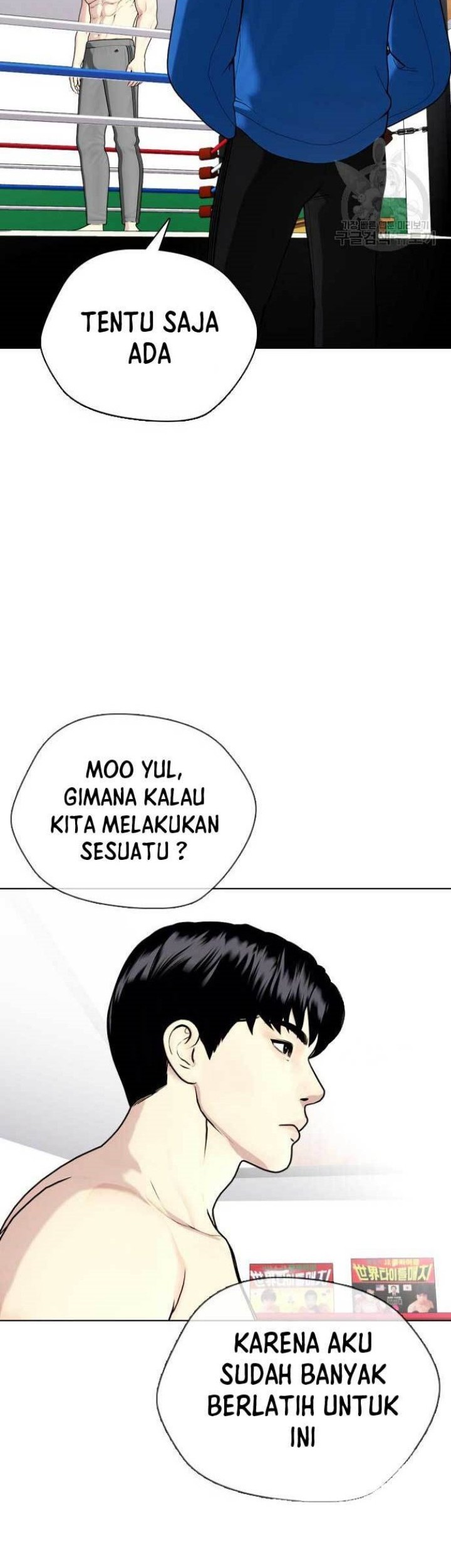The Bullied One Is Too Good at Fighting Chapter 26 - halaman 84