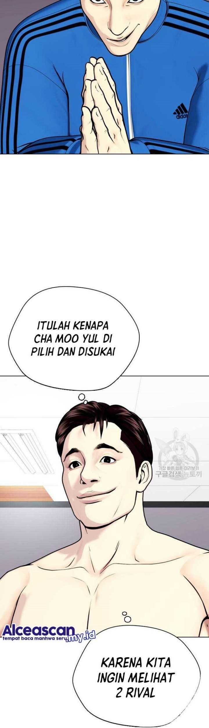 The Bullied One Is Too Good at Fighting Chapter 26 - halaman 92