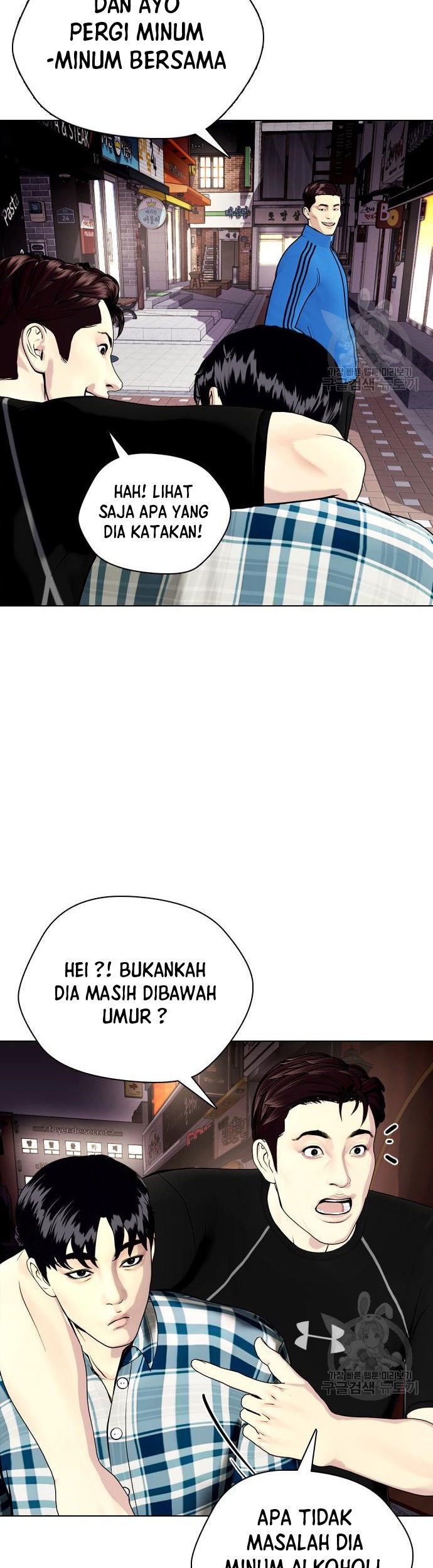 The Bullied One Is Too Good at Fighting Chapter 27 - halaman 42