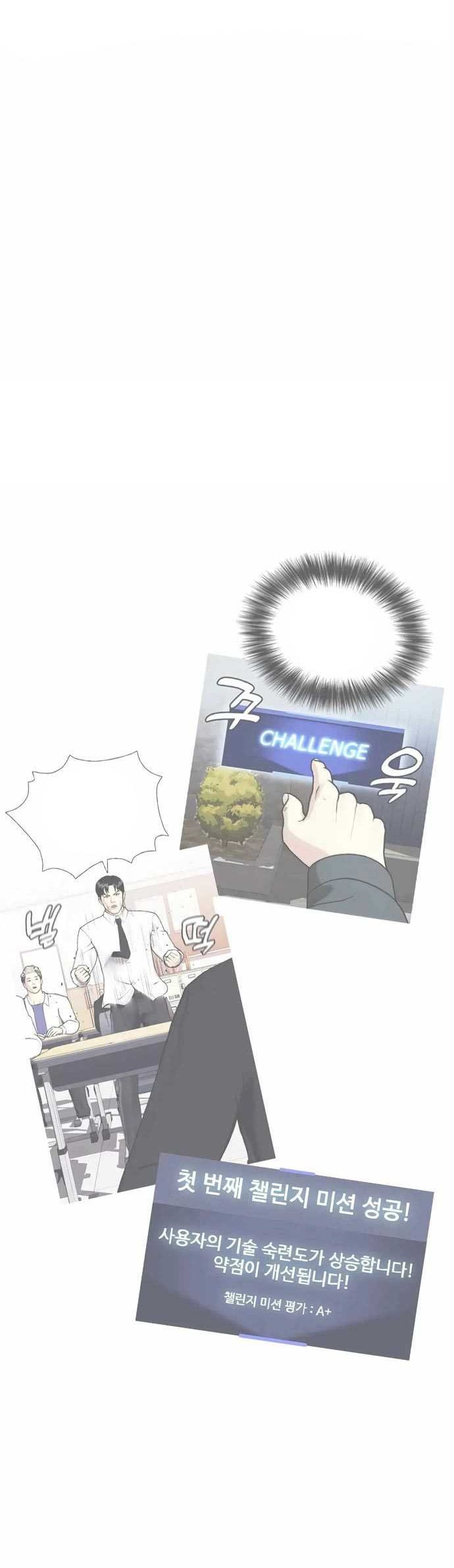 The Bullied One Is Too Good at Fighting Chapter 28 - halaman 73