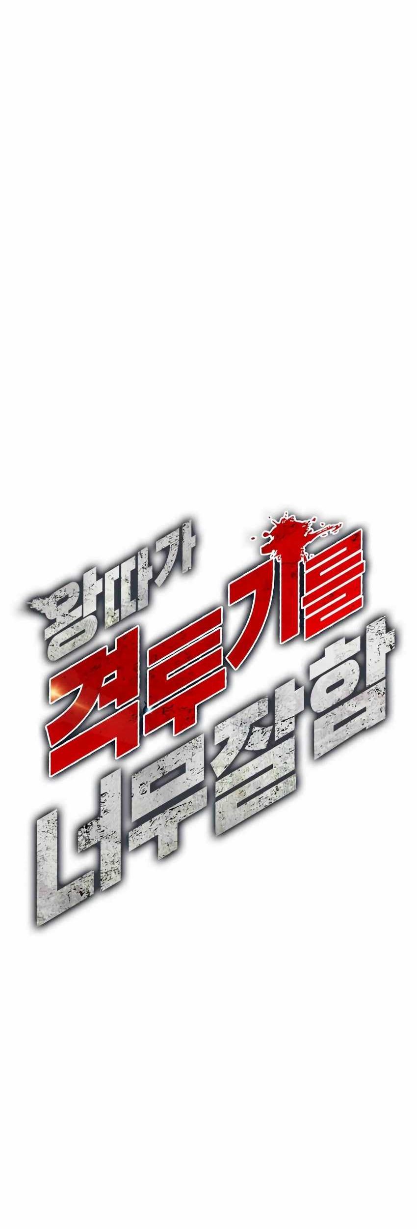 The Bullied One Is Too Good at Fighting Chapter 29 - halaman 19