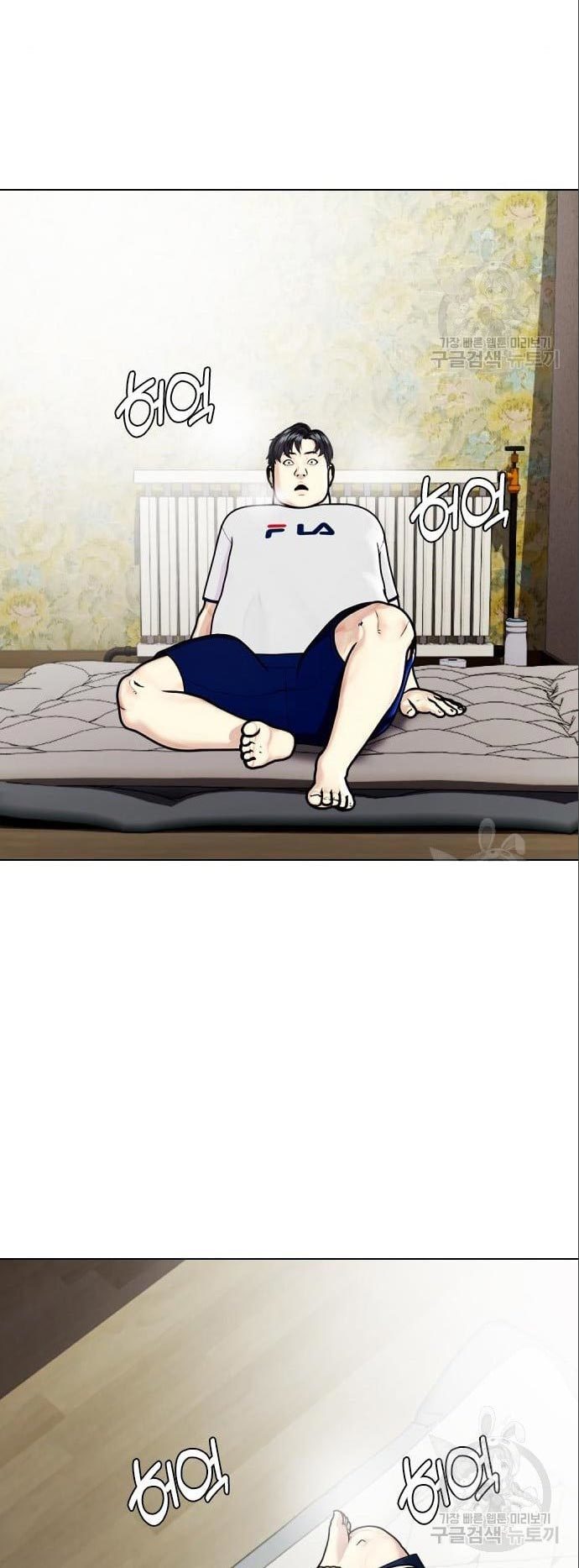The Bullied One Is Too Good at Fighting Chapter 3 - halaman 43