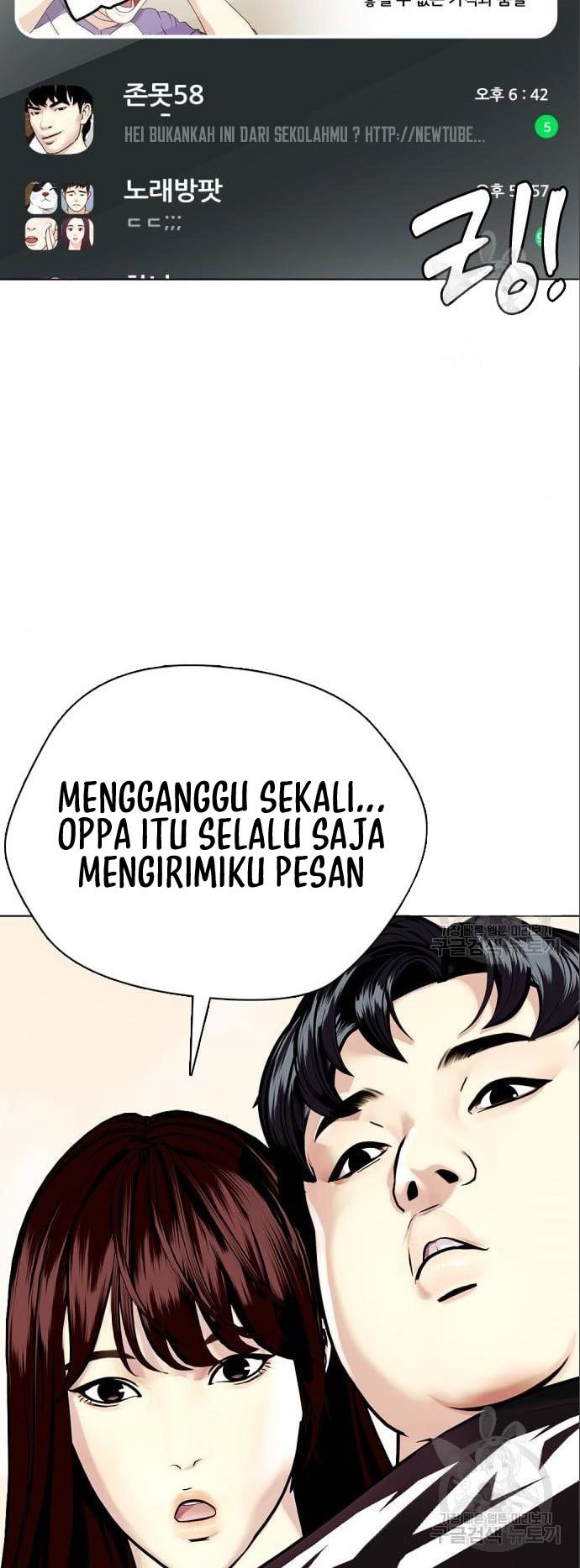 The Bullied One Is Too Good at Fighting Chapter 3 - halaman 76