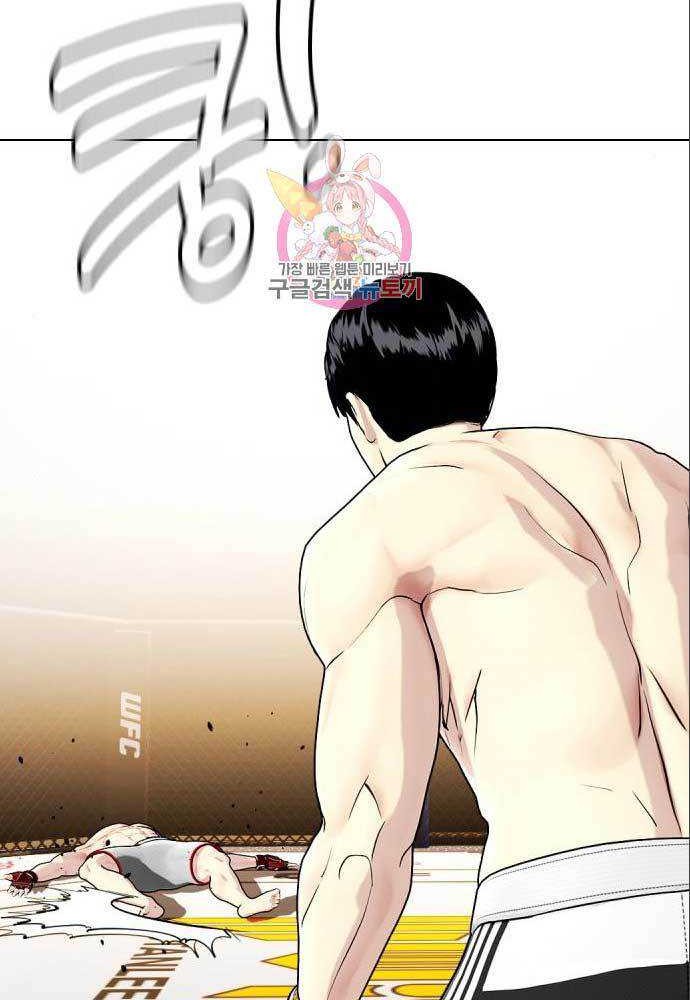 The Bullied One Is Too Good at Fighting Chapter 36 - halaman 4