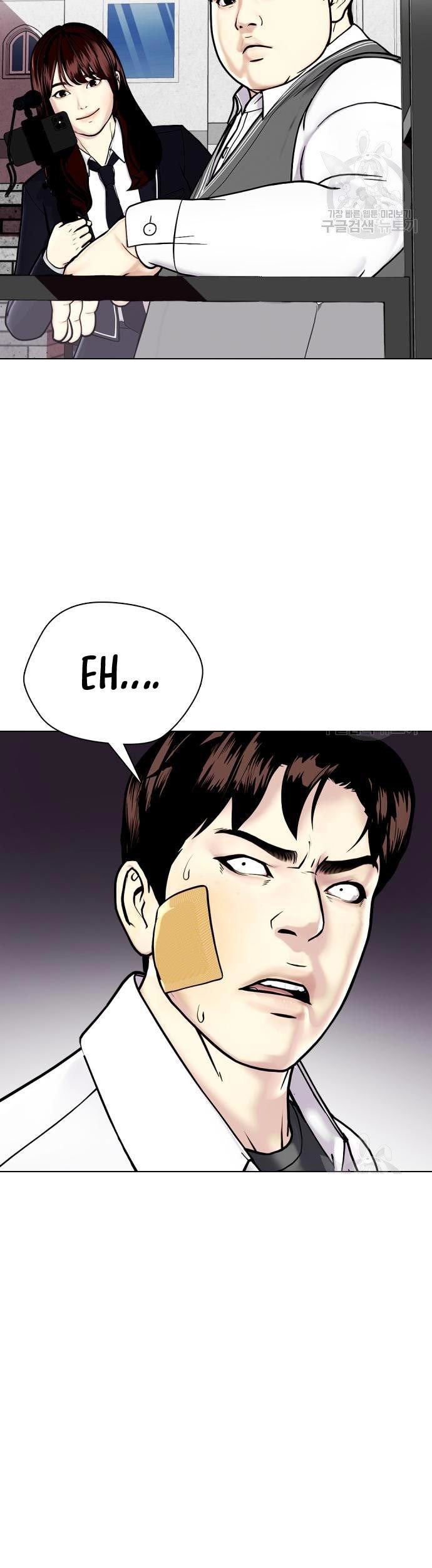 The Bullied One Is Too Good at Fighting Chapter 4 - halaman 10