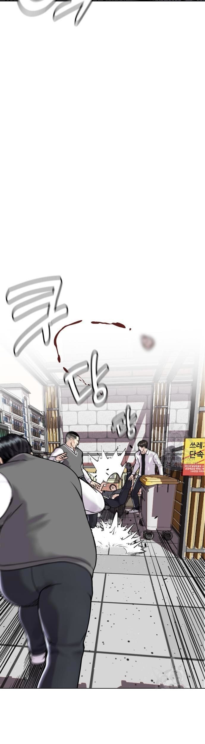 The Bullied One Is Too Good at Fighting Chapter 4 - halaman 34