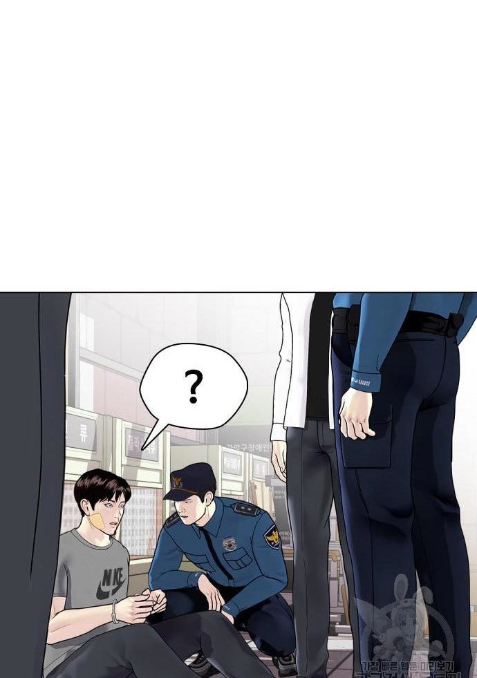 The Bullied One Is Too Good at Fighting Chapter 4 - halaman 43