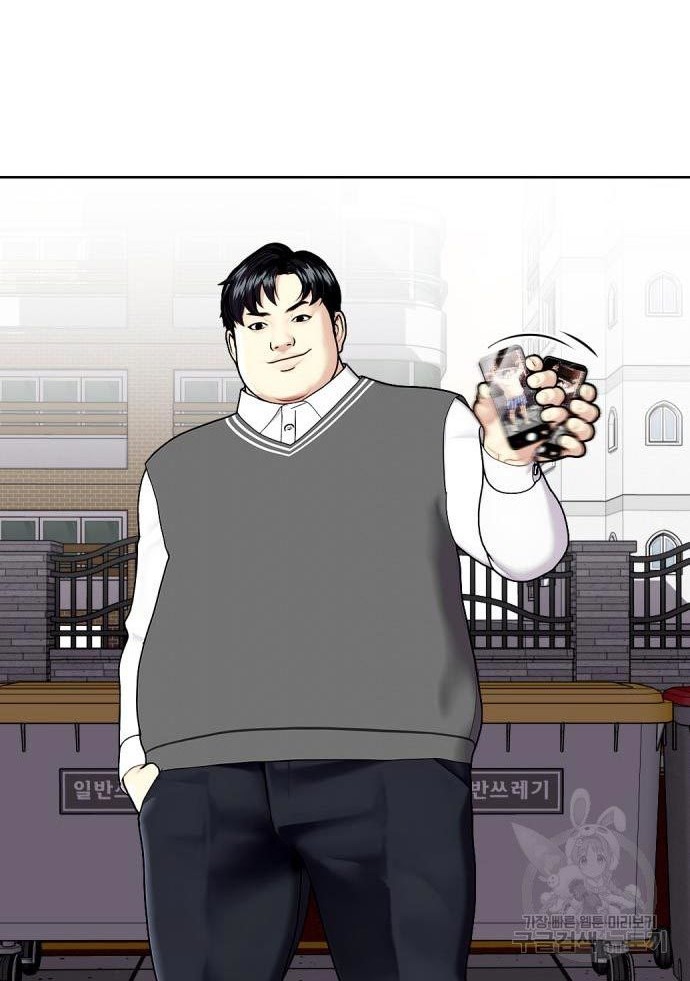 The Bullied One Is Too Good at Fighting Chapter 4 - halaman 49