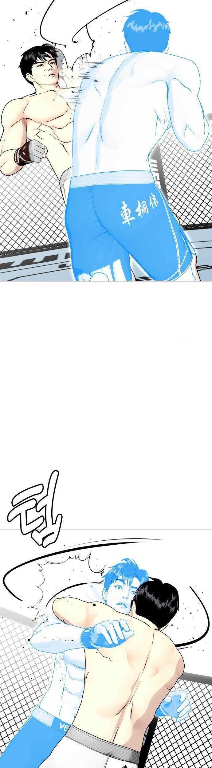 The Bullied One Is Too Good at Fighting Chapter 43 - halaman 40