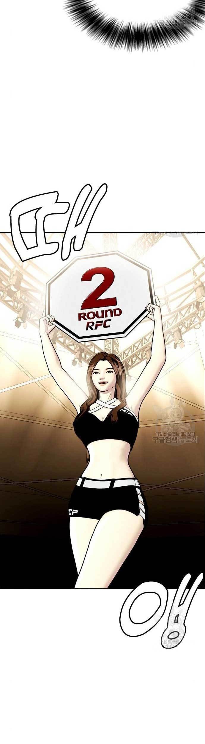 The Bullied One Is Too Good at Fighting Chapter 6 - halaman 16