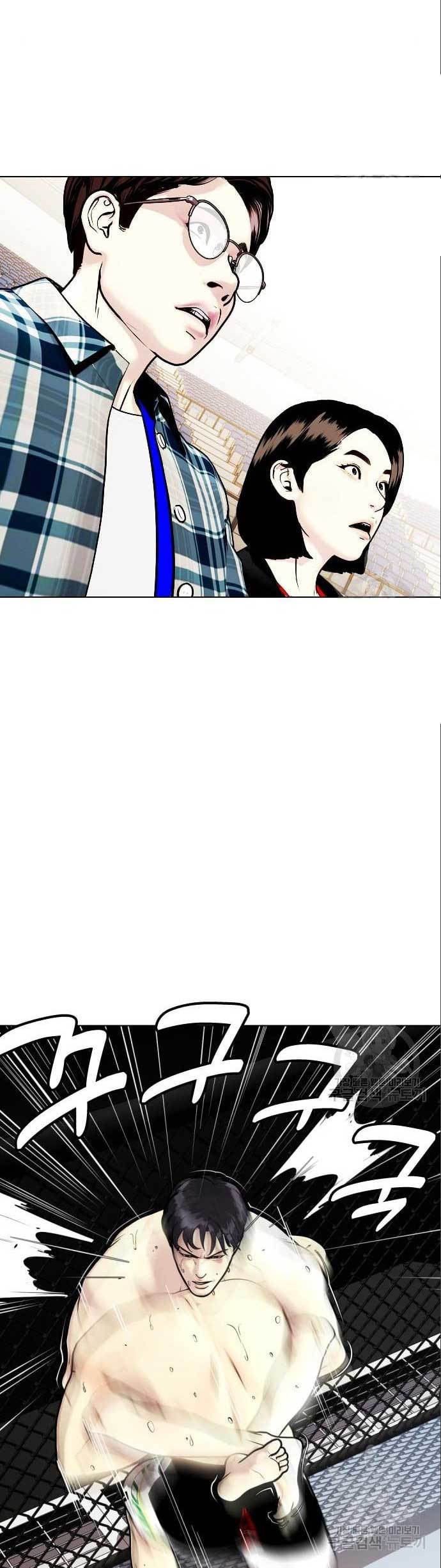 The Bullied One Is Too Good at Fighting Chapter 6 - halaman 77