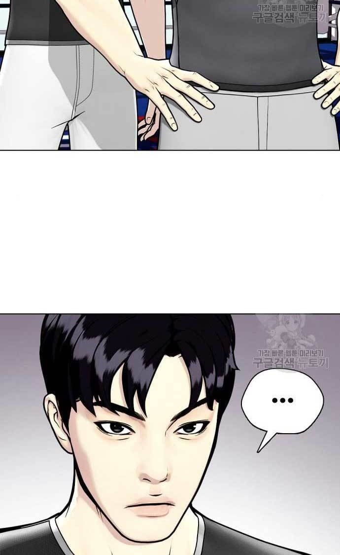 The Bullied One Is Too Good at Fighting Chapter 8 - halaman 31