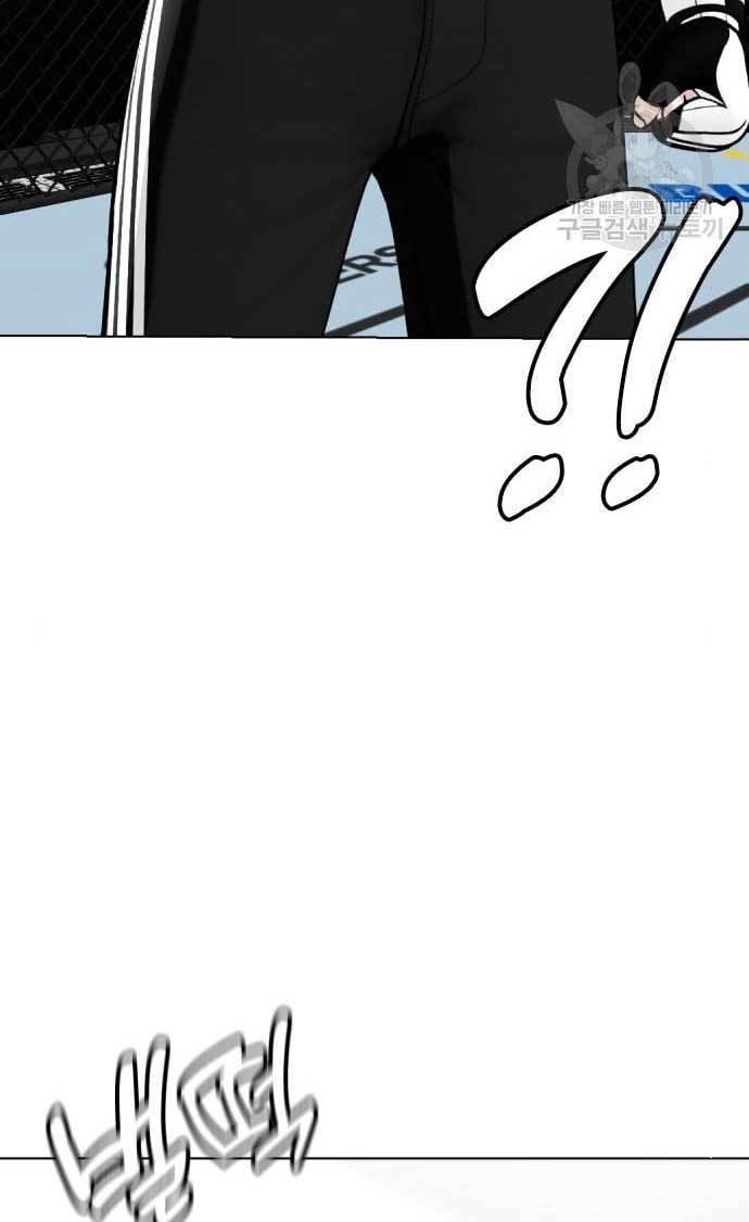 The Bullied One Is Too Good at Fighting Chapter 8 - halaman 46