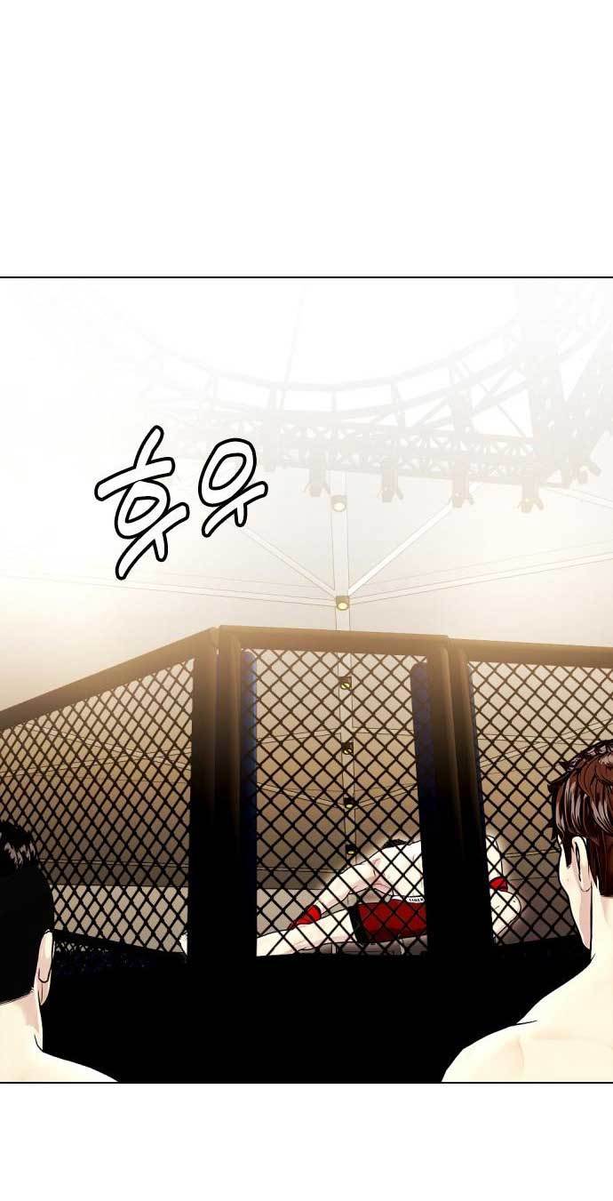 The Bullied One Is Too Good at Fighting Chapter 9 - halaman 25